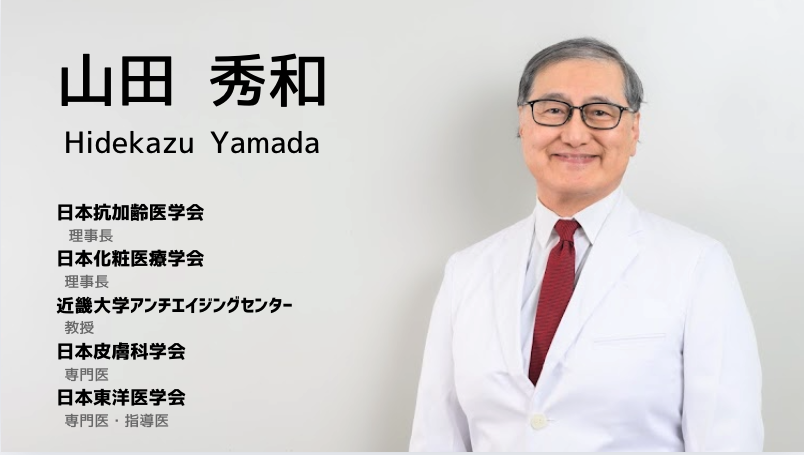 山田秀和プロフィール