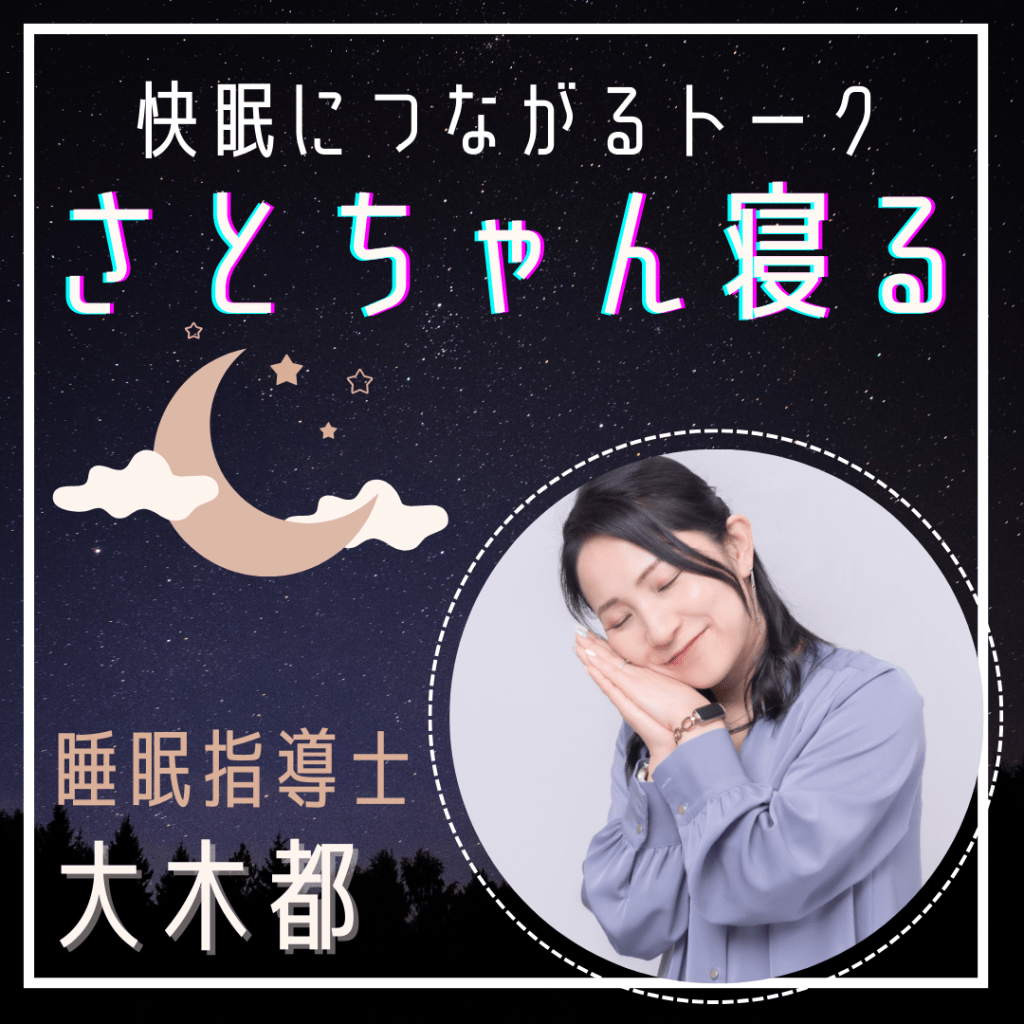 さとちゃん寝る
