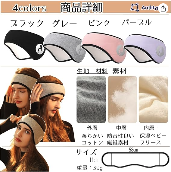 アイマスクのカラーバリエーションと素材の詳細を示した画像。アイマスクを着用しているモデルの写真も含まれており、快適さやデザインが伝わる内容。