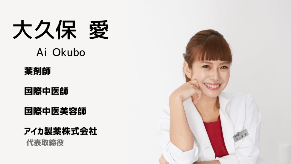 睡眠養生_大久保愛先生
