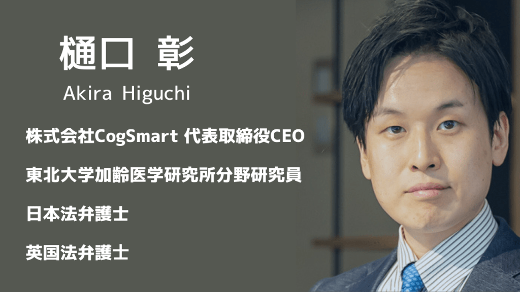 睡眠養生_樋口彰