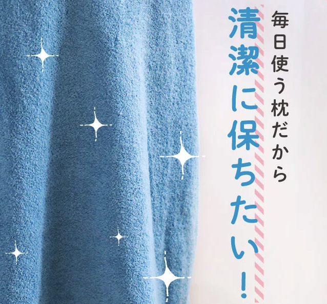 タオルから生まれた極上の枕。“今治睡眠タオル2”で叶える至福の睡眠