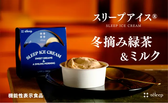teleep_冬積み緑茶＆ミルク