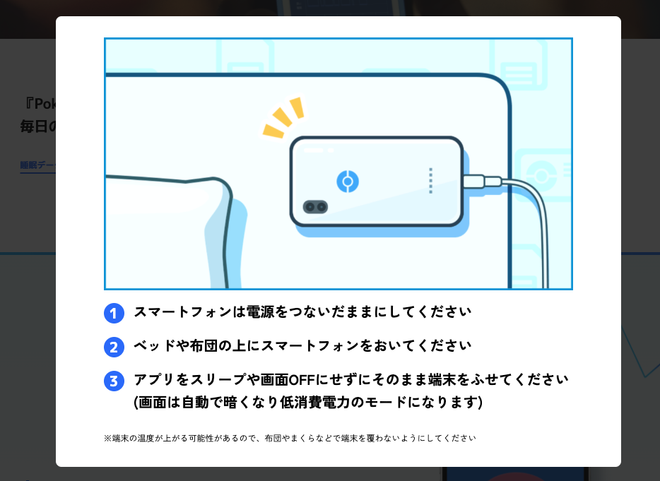 スマートフォンと充電器が描かれたイラスト。スマートフォンは電源に接続されている。